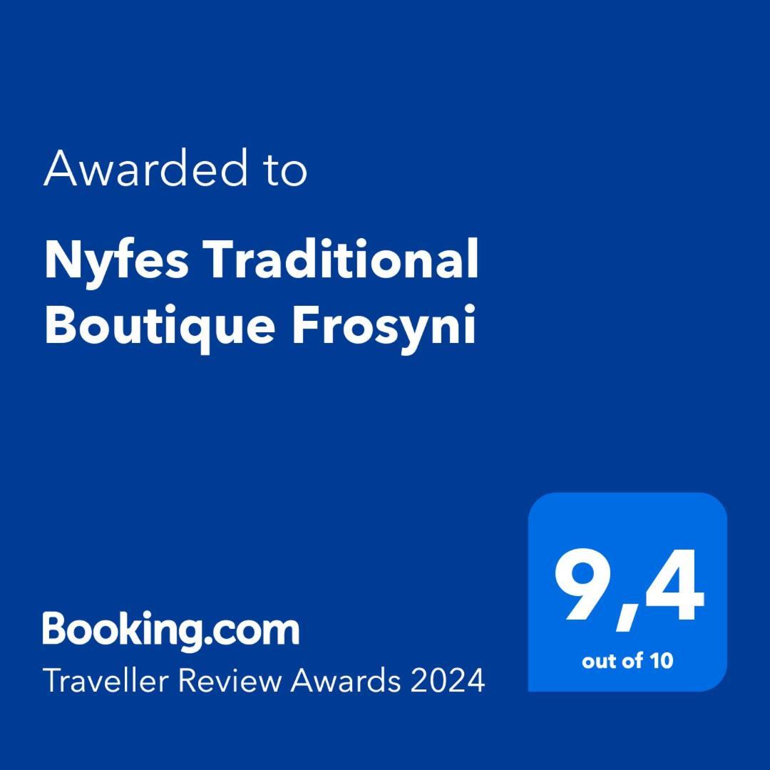 Nyfes Traditional Boutique Frosyni 斯基罗斯岛 外观 照片